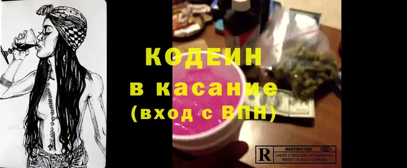 Codein Purple Drank  гидра онион  Мураши  дарнет шоп 