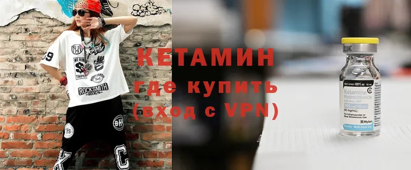 сколько стоит  Мураши  КЕТАМИН VHQ 